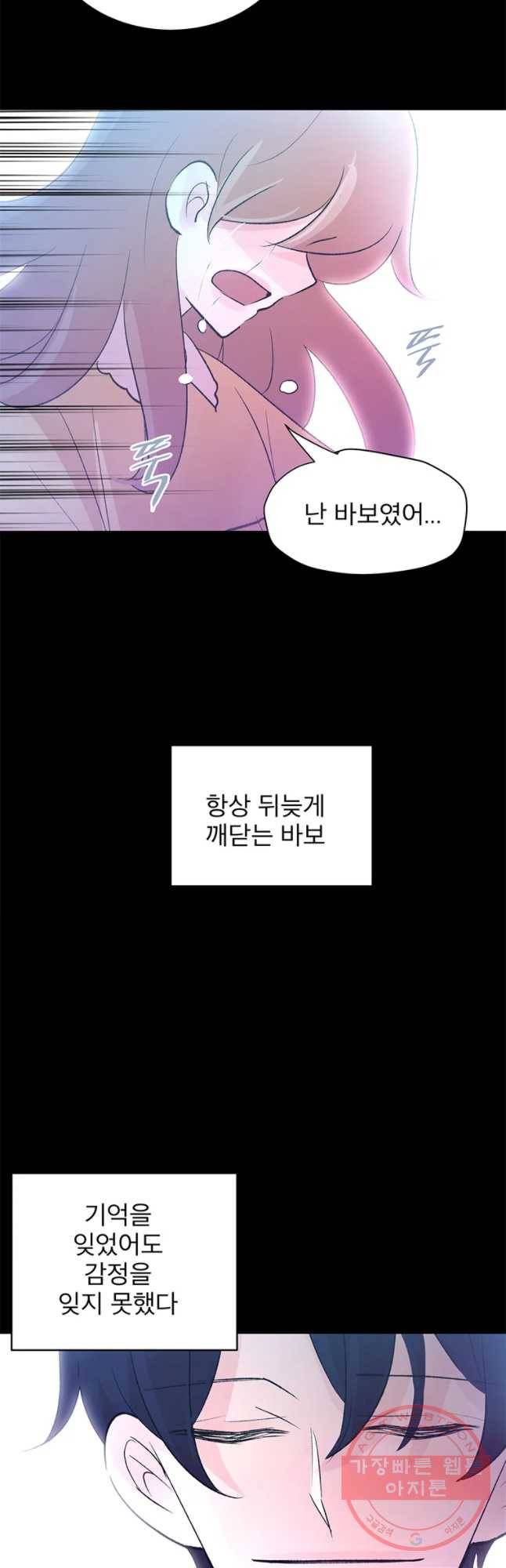 하나하나둘 90화 5