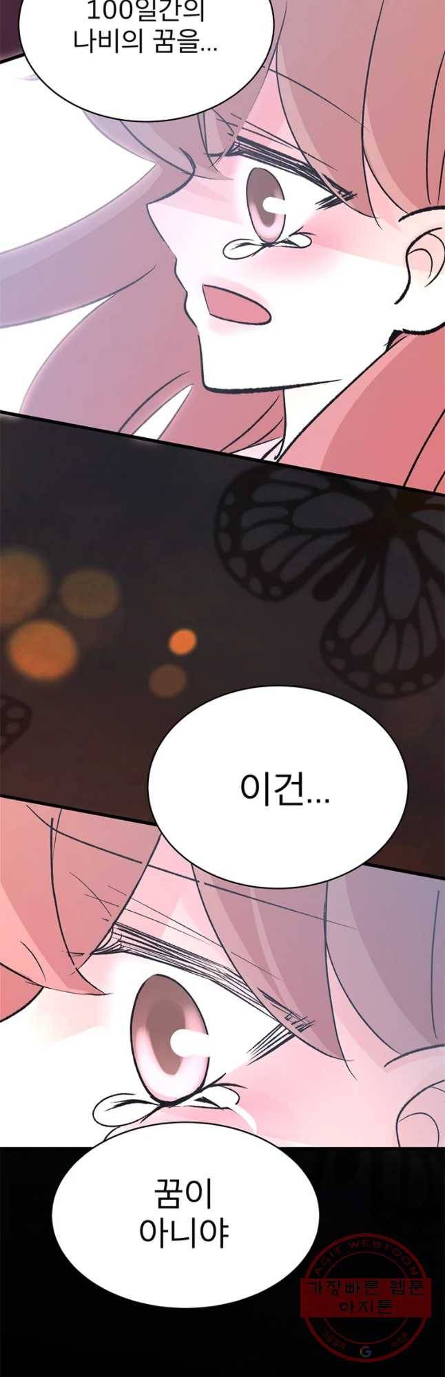 하나하나둘 90화 10