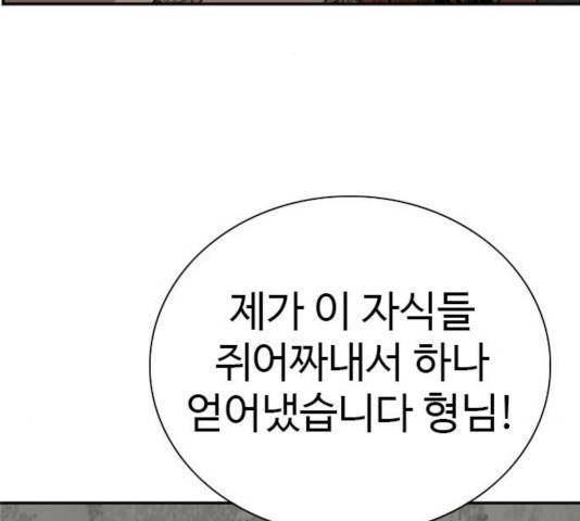 나쁜사람 60화 3