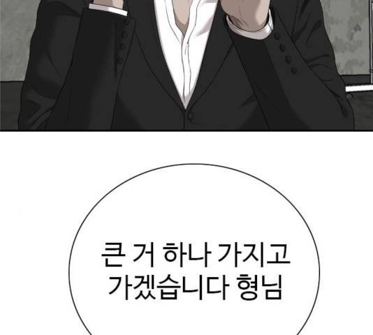 나쁜사람 60화 5