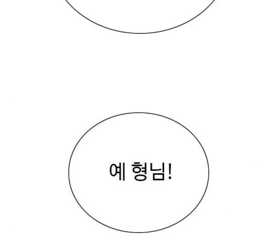 나쁜사람 60화 6