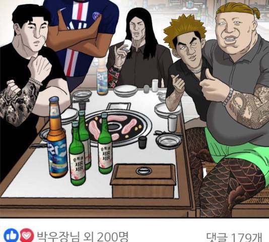 나쁜사람 60화 8
