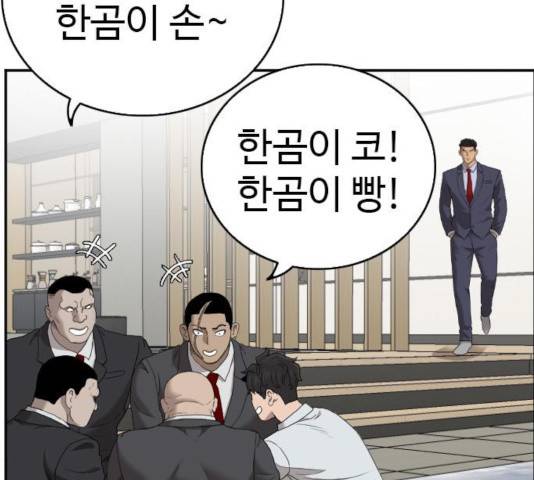 나쁜사람 60화 13