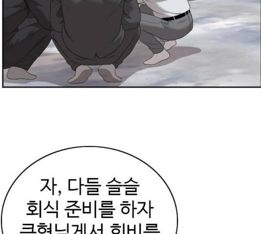 나쁜사람 60화 14