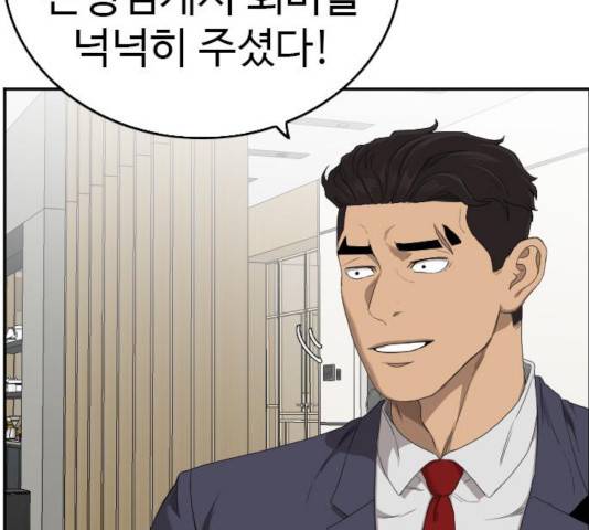나쁜사람 60화 15