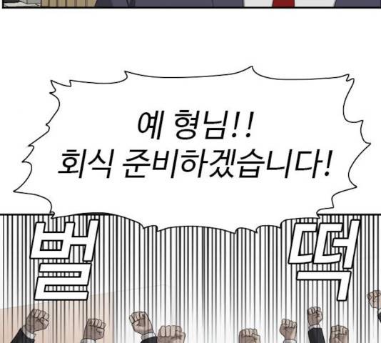나쁜사람 60화 16