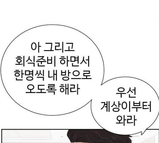 나쁜사람 60화 18