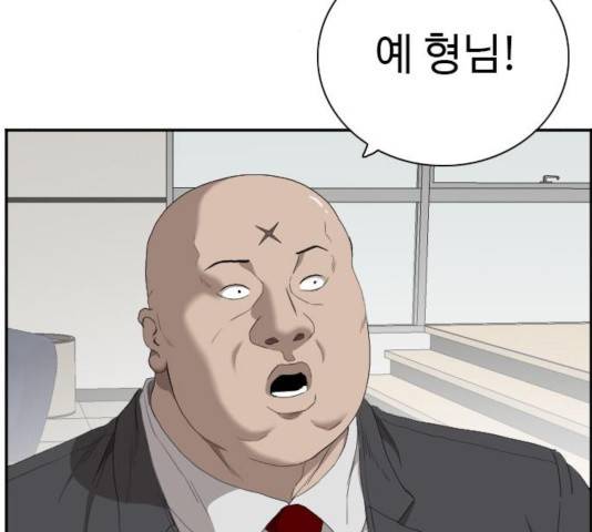 나쁜사람 60화 20