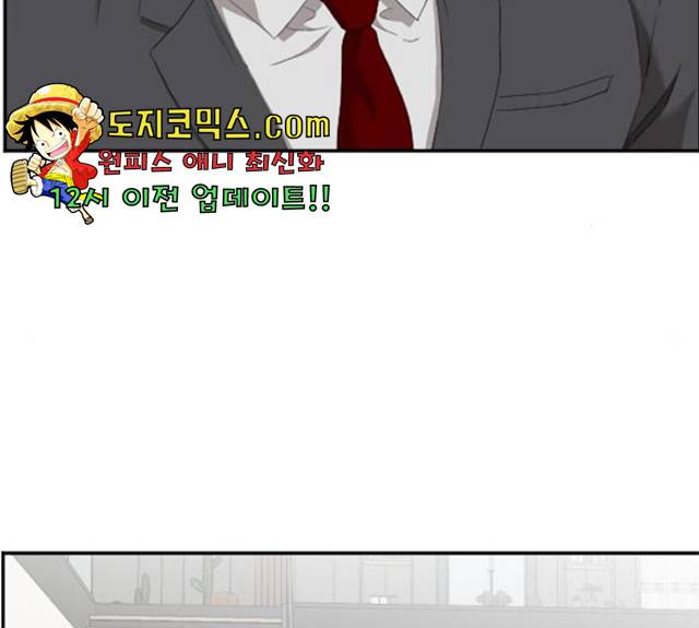 나쁜사람 60화 21