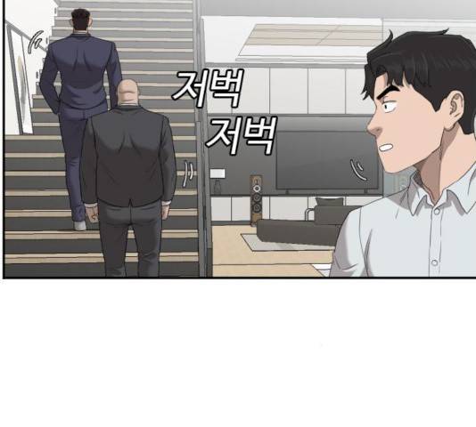 나쁜사람 60화 22