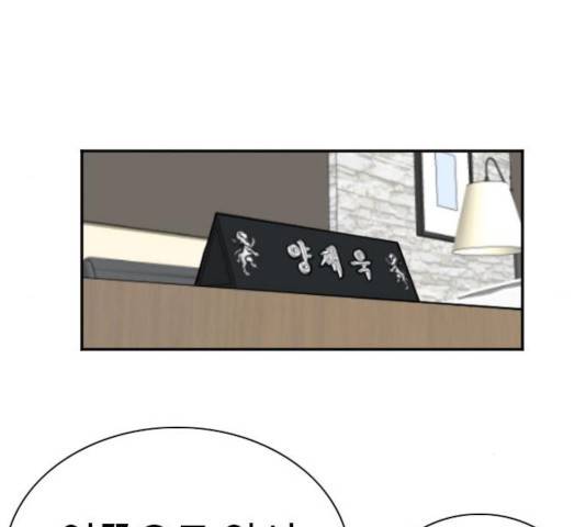 나쁜사람 60화 23