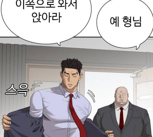 나쁜사람 60화 24