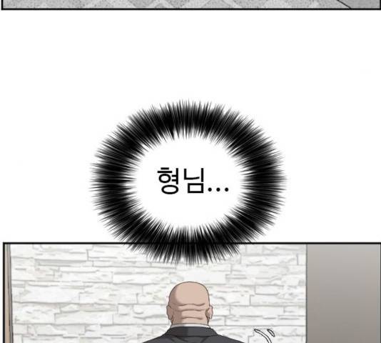 나쁜사람 60화 27