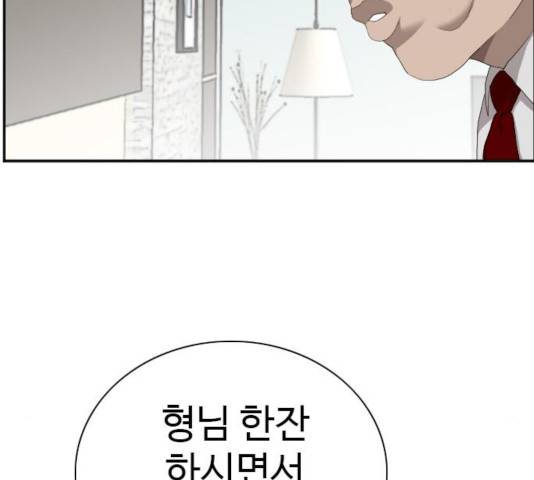 나쁜사람 60화 30