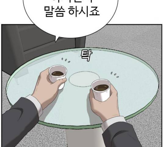 나쁜사람 60화 31