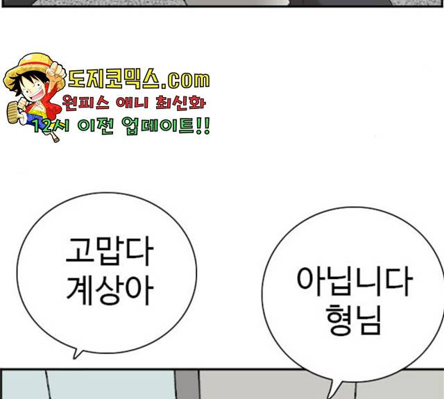 나쁜사람 60화 32