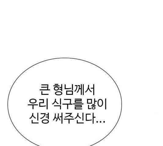 나쁜사람 60화 34
