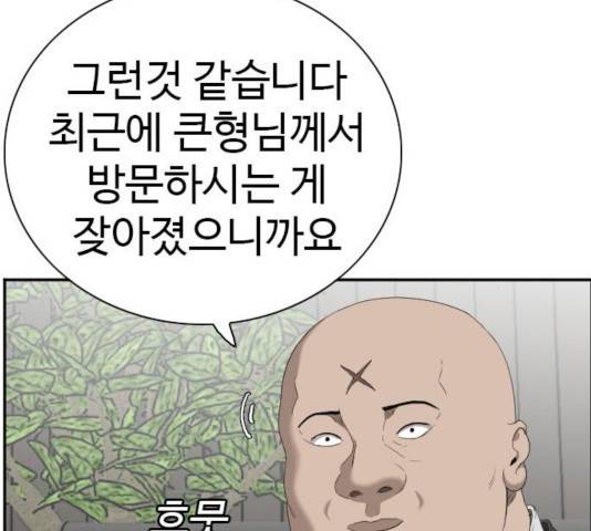 나쁜사람 60화 36