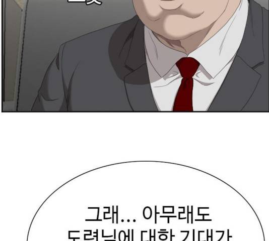 나쁜사람 60화 37