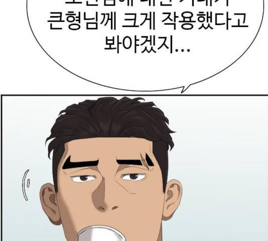 나쁜사람 60화 38
