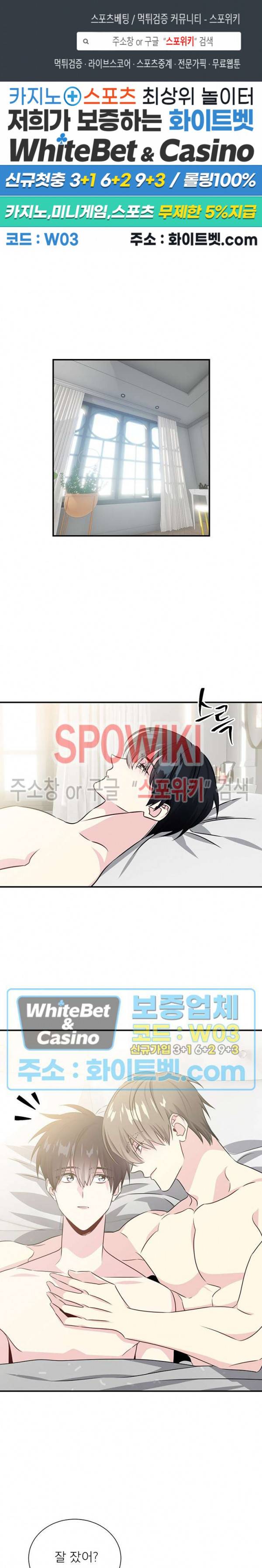 우주의 별 87화 외전 2화 1