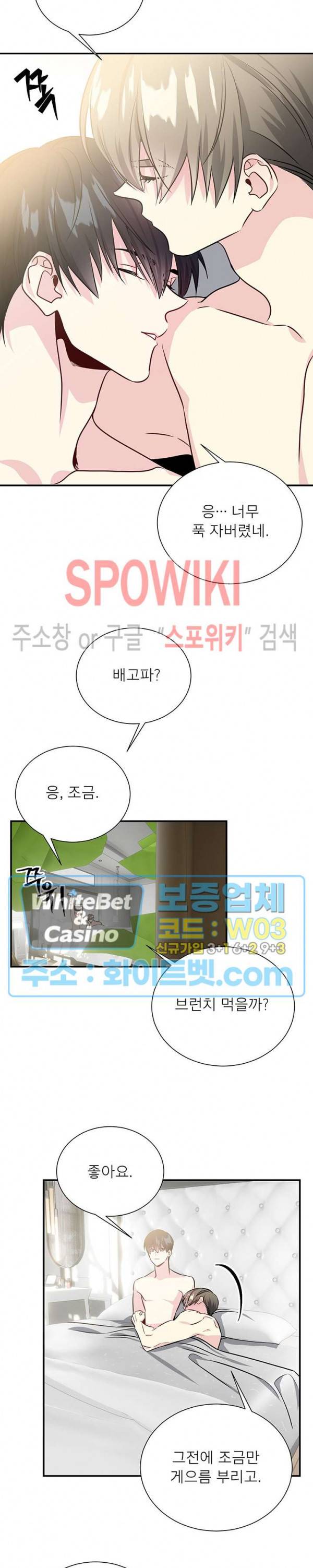 우주의 별 87화 외전 2화 2