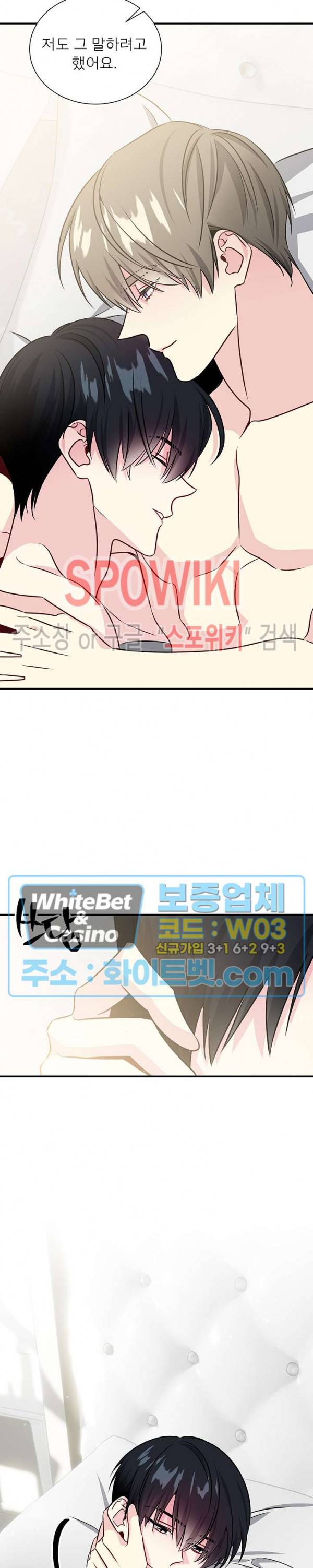 우주의 별 87화 외전 2화 3