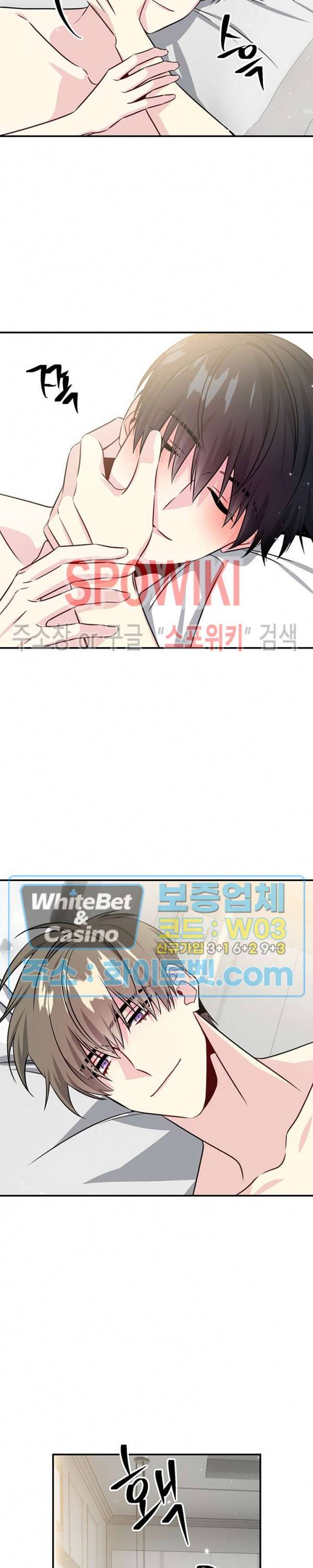 우주의 별 87화 외전 2화 4