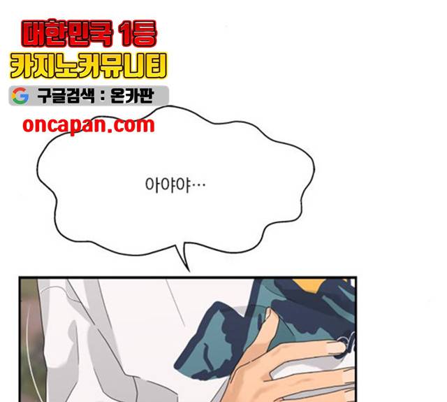원수를 사랑하라 99화 2
