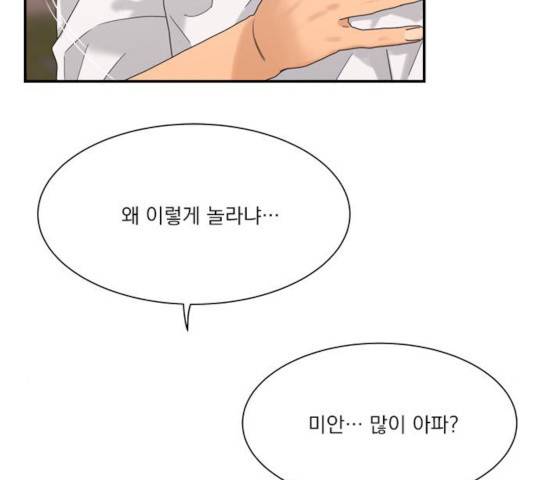 원수를 사랑하라 99화 3