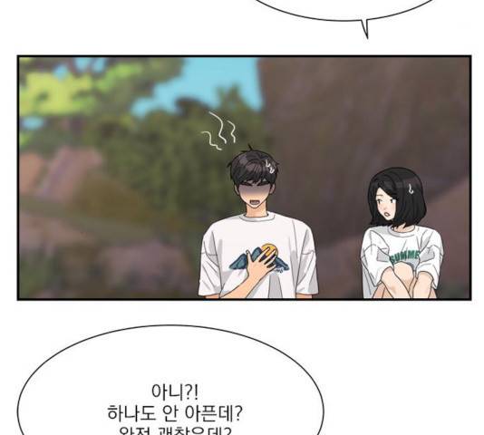 원수를 사랑하라 99화 4