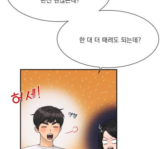 원수를 사랑하라 99화 5