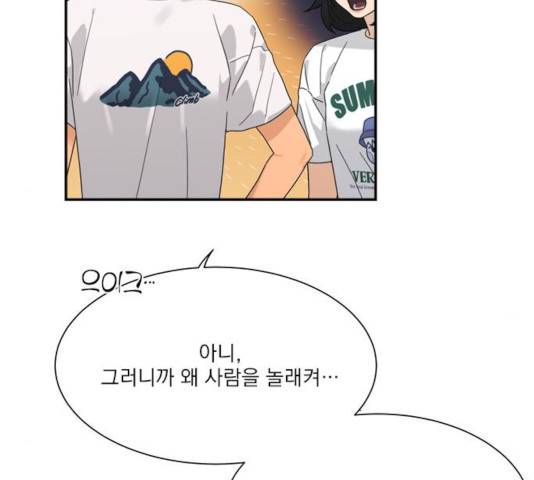 원수를 사랑하라 99화 6