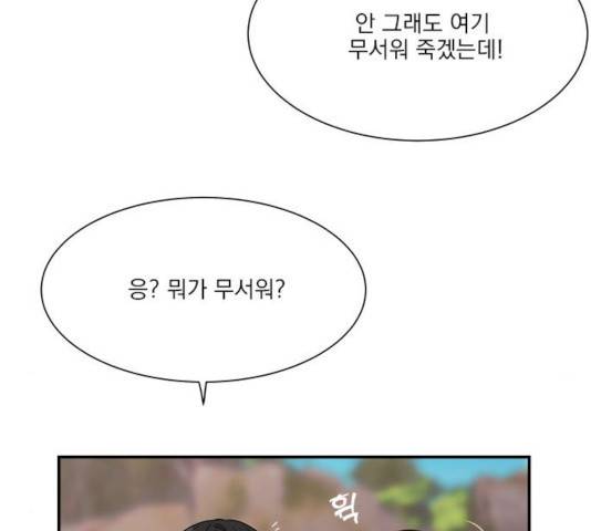 원수를 사랑하라 99화 7