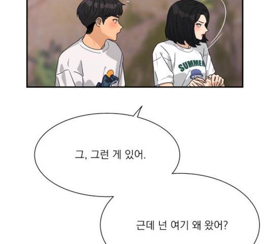원수를 사랑하라 99화 8