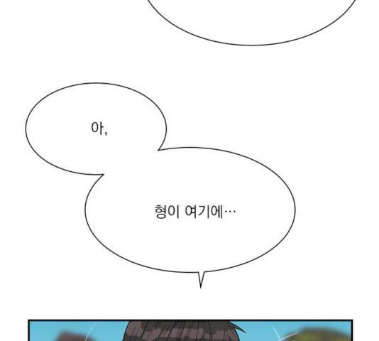 원수를 사랑하라 99화 9