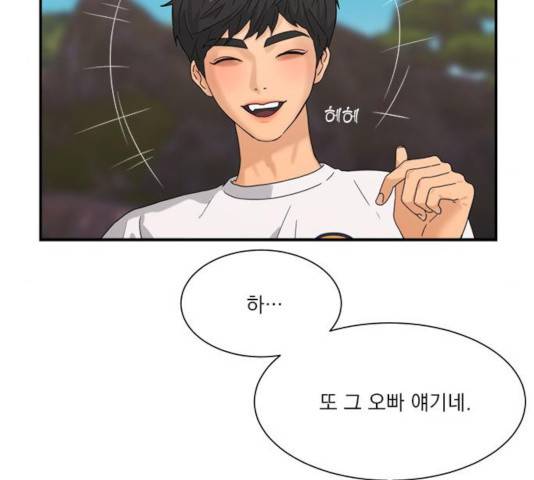 원수를 사랑하라 99화 10