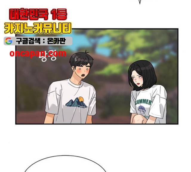 원수를 사랑하라 99화 11