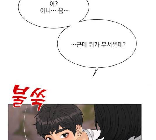 원수를 사랑하라 99화 12