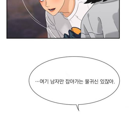 원수를 사랑하라 99화 13