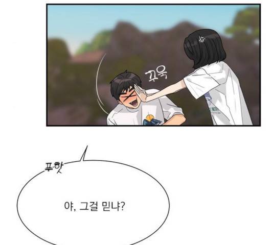 원수를 사랑하라 99화 14