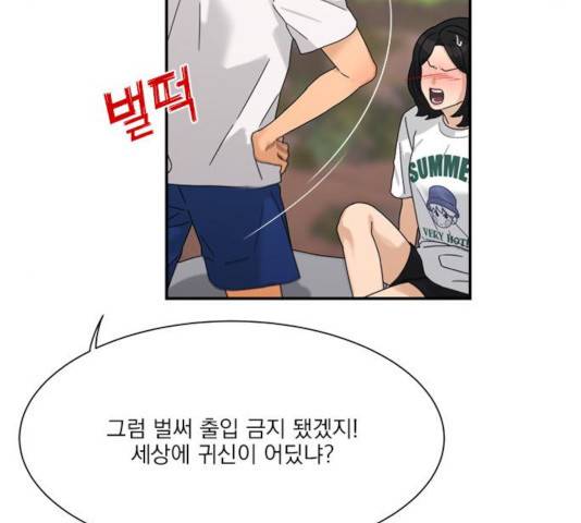 원수를 사랑하라 99화 16