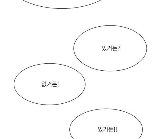 원수를 사랑하라 99화 17