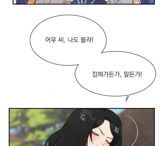 원수를 사랑하라 99화 19