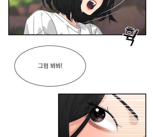 원수를 사랑하라 99화 20