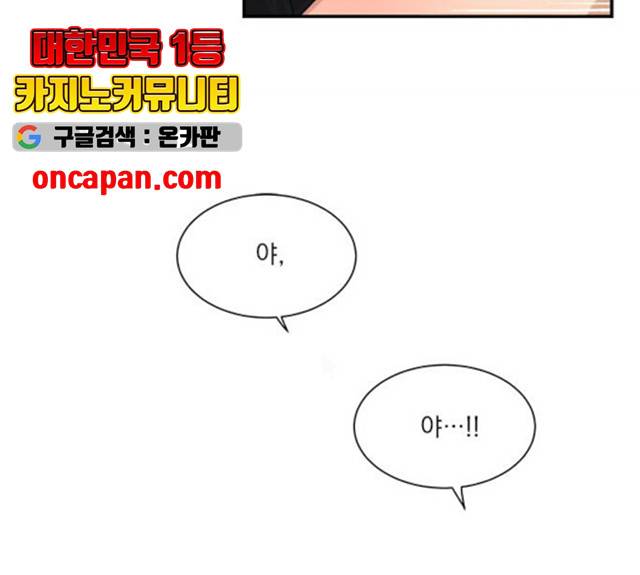 원수를 사랑하라 99화 21
