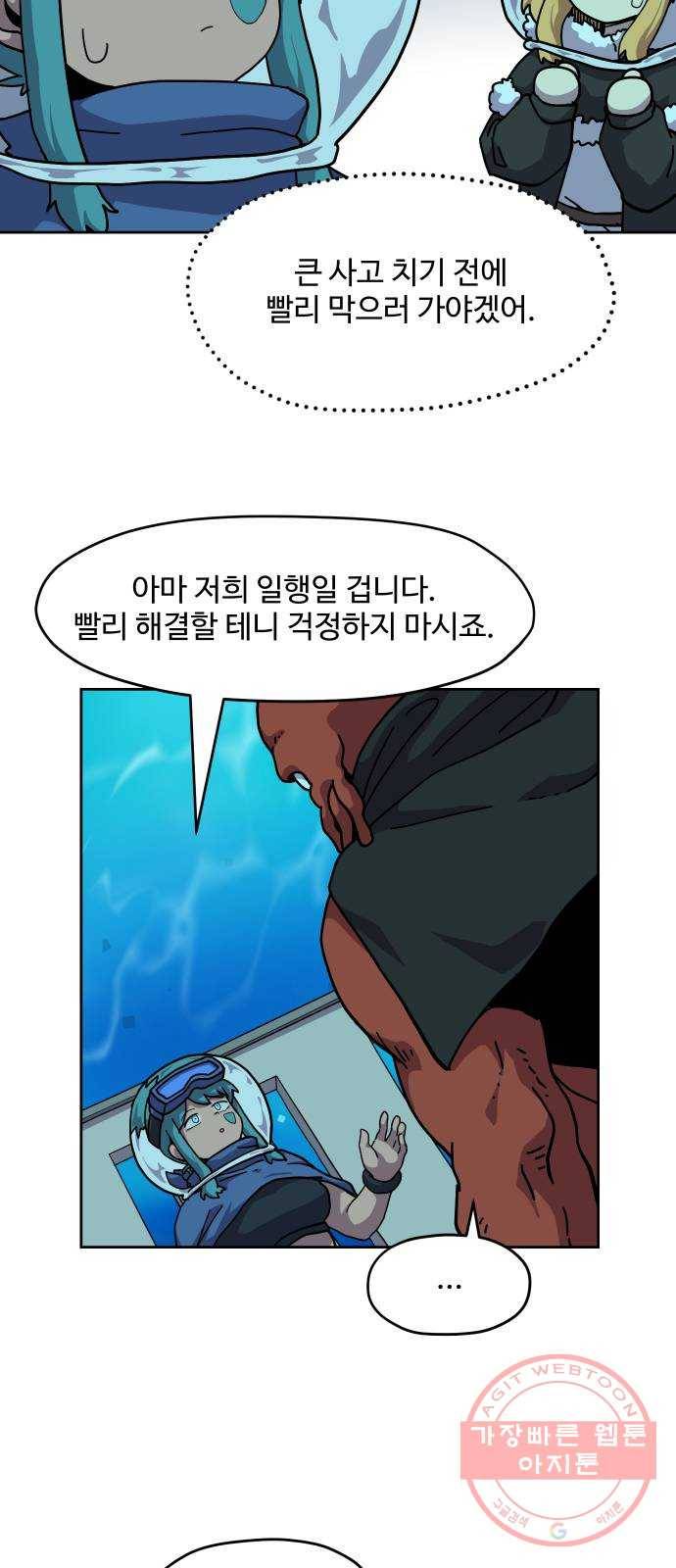 판타지 여동생! 114화 아틀란티스 7 2