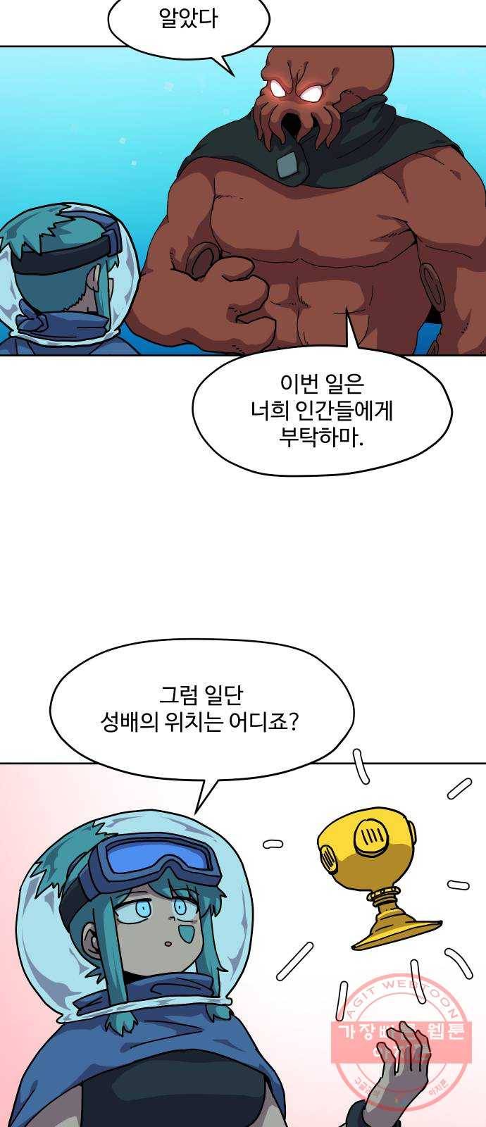 판타지 여동생! 114화 아틀란티스 7 3