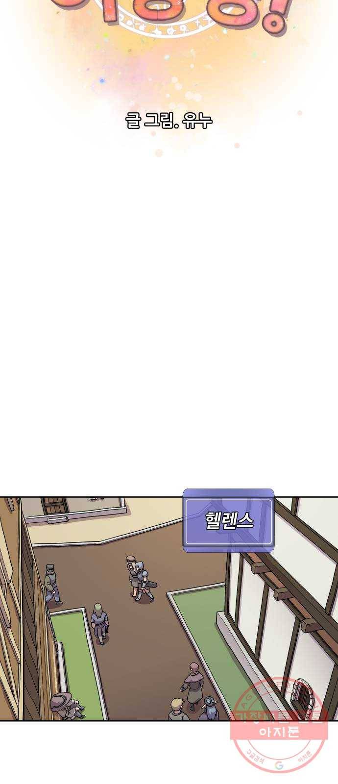 판타지 여동생! 114화 아틀란티스 7 7