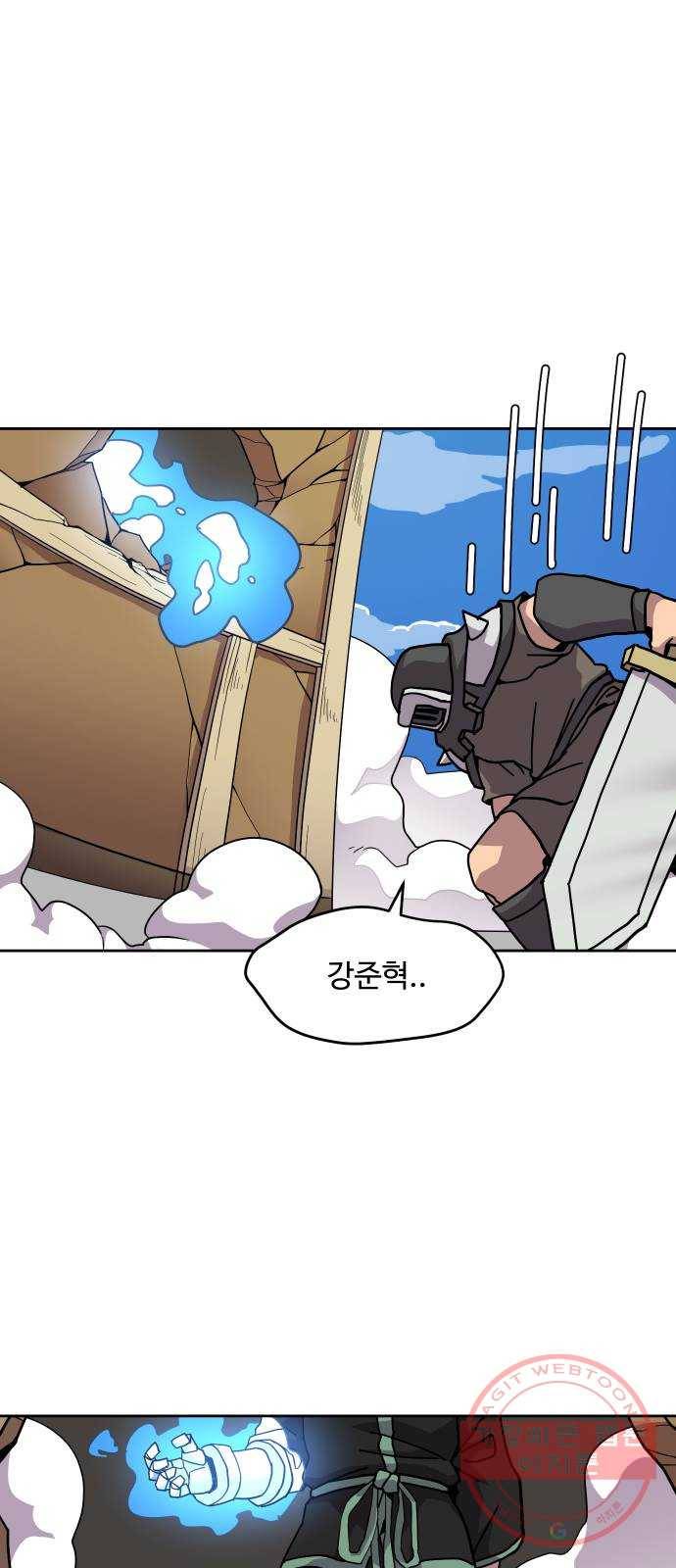 판타지 여동생! 114화 아틀란티스 7 9